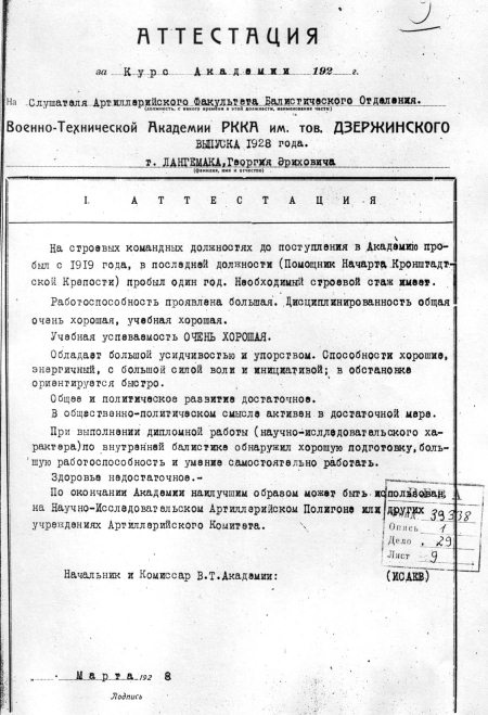 Неизвестный Лангемак. Конструктор "катюш"