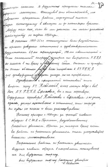 Неизвестный Лангемак. Конструктор "катюш"