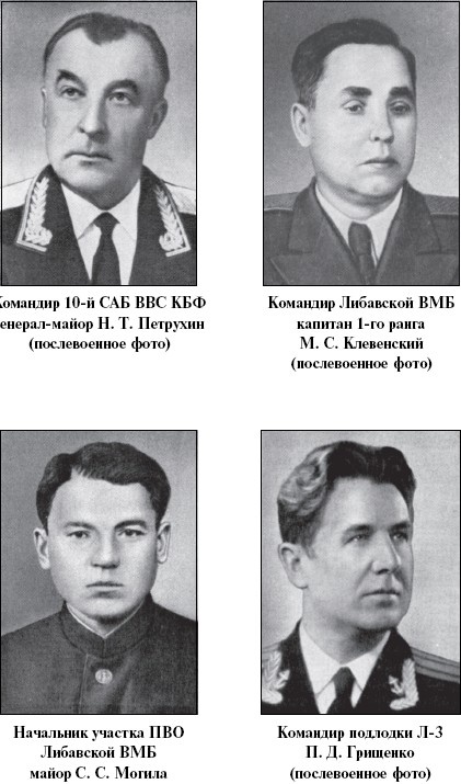 Цель – корабли. Противостояние Люфтваффе и советского Балтийского флота Цель – корабли. Противостояние Люфтваффе и советского Балтийского флота