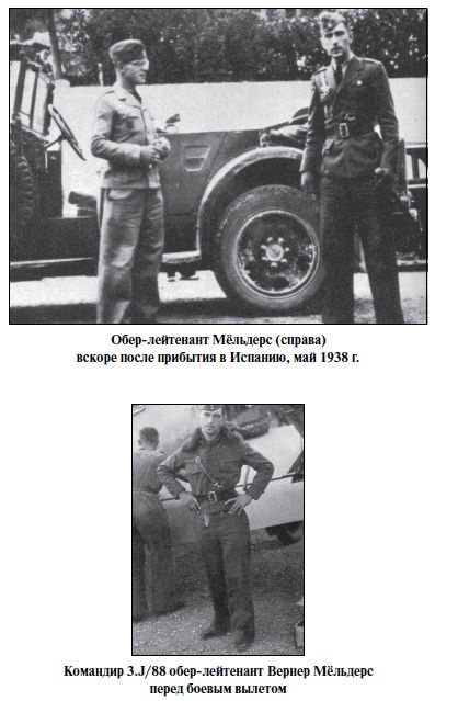 Бриллианты на шее. Элита истребительной авиации Люфтваффе Бриллианты на шее. Элита истребительной авиации Люфтваффе