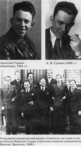 Разведчик Кент