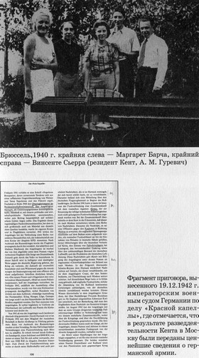 Разведчик Кент