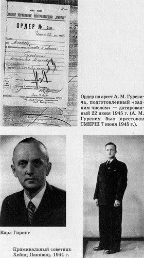 Разведчик Кент