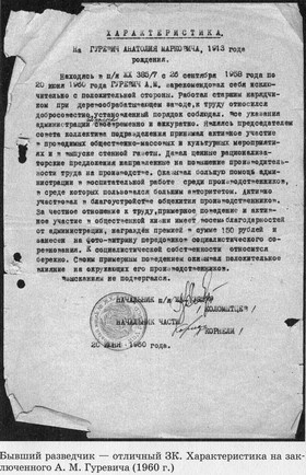 Разведчик Кент