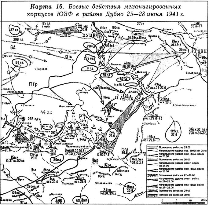 Киевский особый...