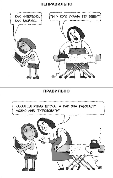Думай как ребенок, поступай как взрослый Думай как ребенок, поступай как взрослый
