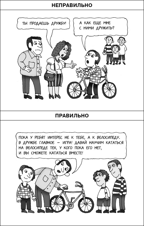 Думай как ребенок, поступай как взрослый Думай как ребенок, поступай как взрослый