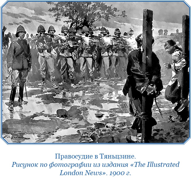 У стен недвижного Китая