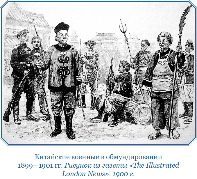 У стен недвижного Китая