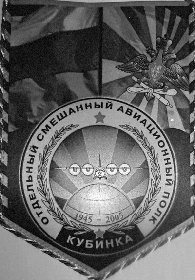 На перехват! Летная книжка "сталинского сокола" На перехват! Летная книжка "сталинского сокола"