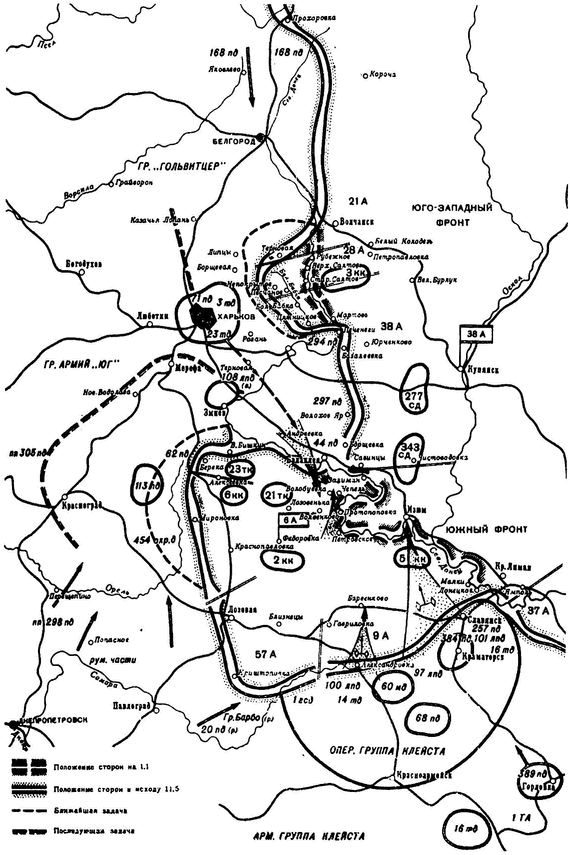 Последний триумф Вермахта. Харьковский "котел" Последний триумф Вермахта. Харьковский "котел"