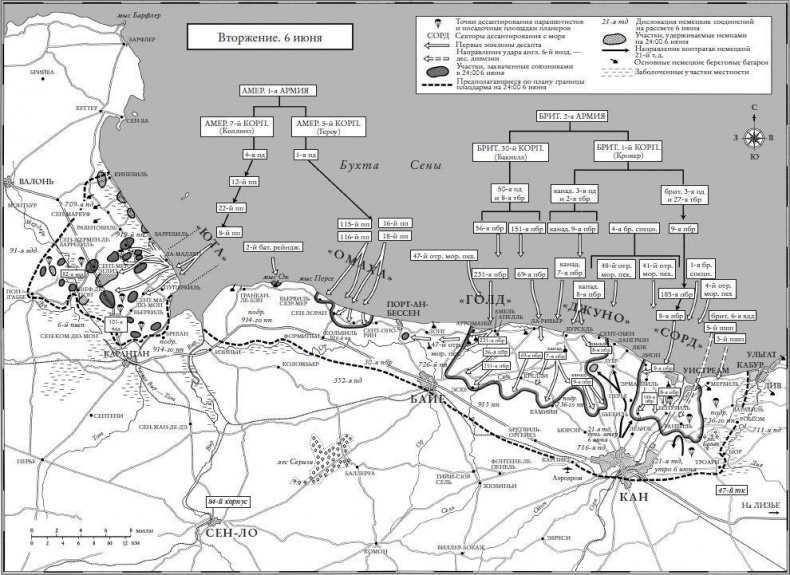 Высадка в Нормандии Высадка в Нормандии