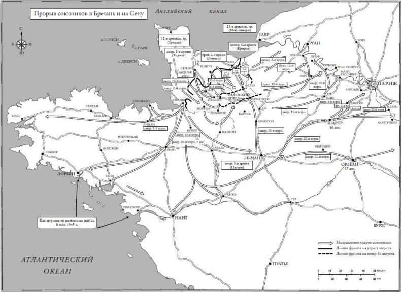 Высадка в Нормандии Высадка в Нормандии