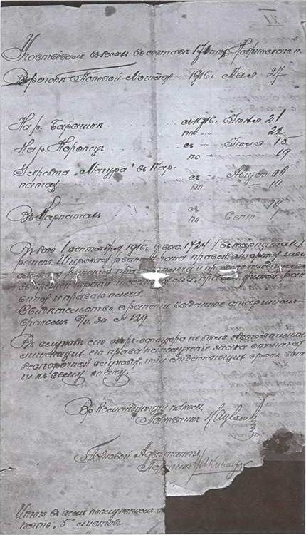 Брусиловский прорыв