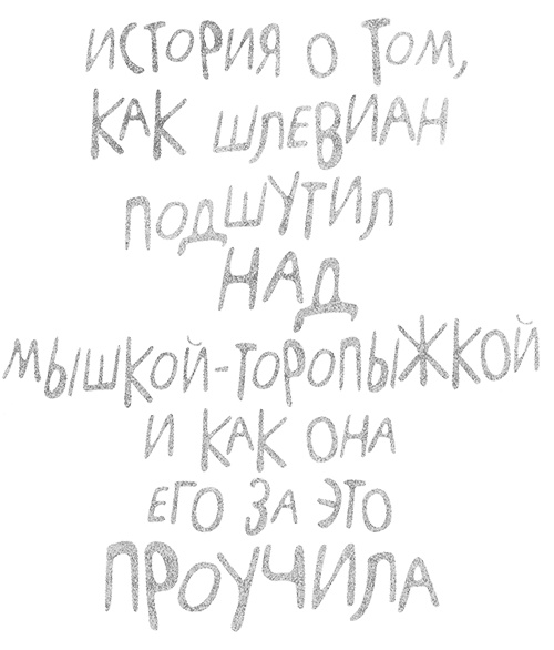 Татуированный пес Татуированный пес