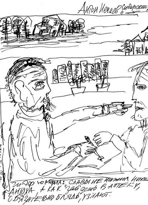 Сибирский редактор Сибирский редактор