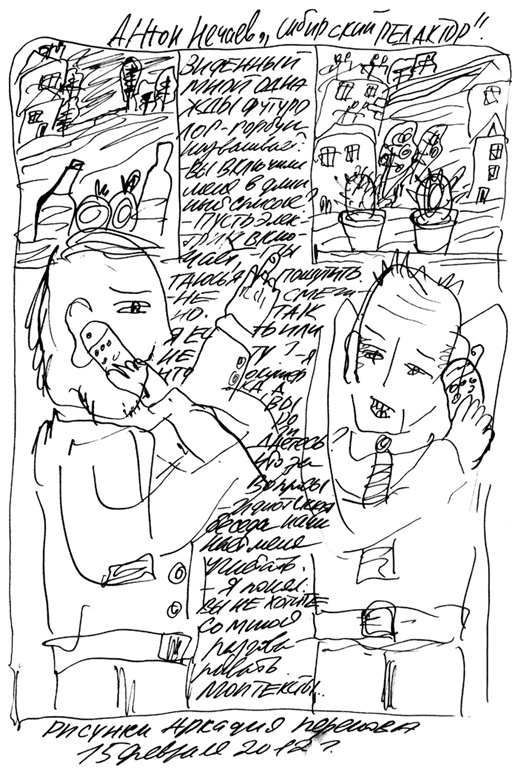 Сибирский редактор Сибирский редактор