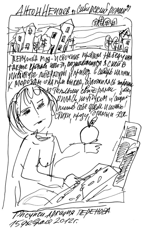 Сибирский редактор Сибирский редактор