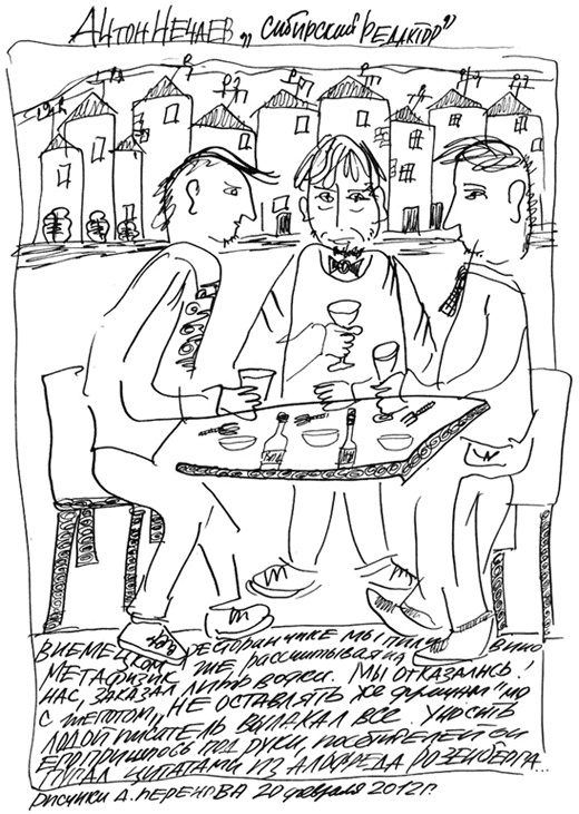 Сибирский редактор Сибирский редактор