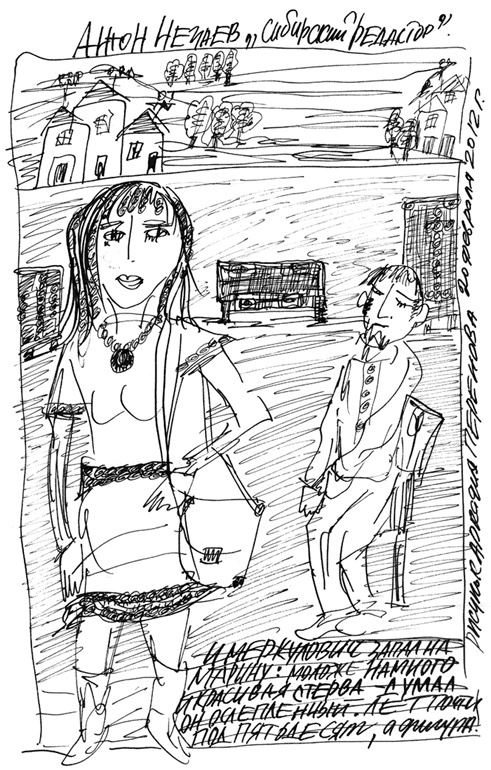 Сибирский редактор Сибирский редактор