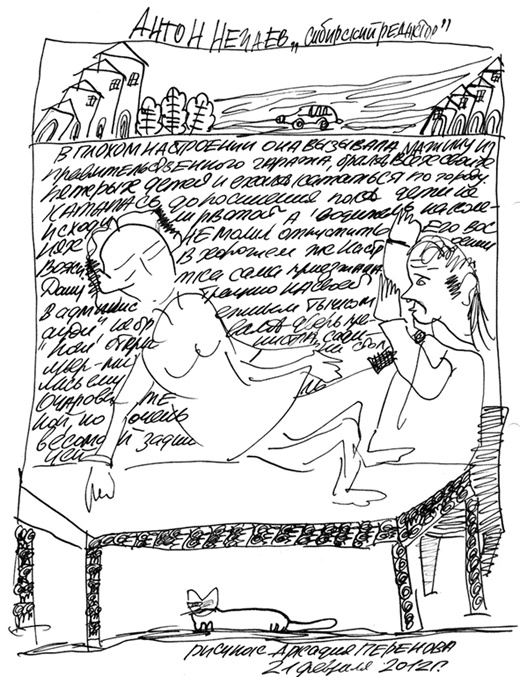 Сибирский редактор Сибирский редактор