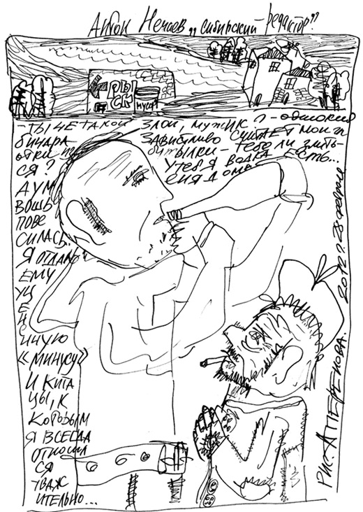 Сибирский редактор Сибирский редактор