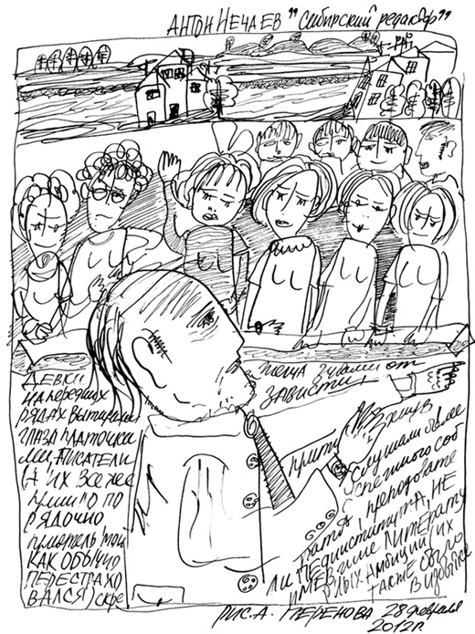 Сибирский редактор Сибирский редактор