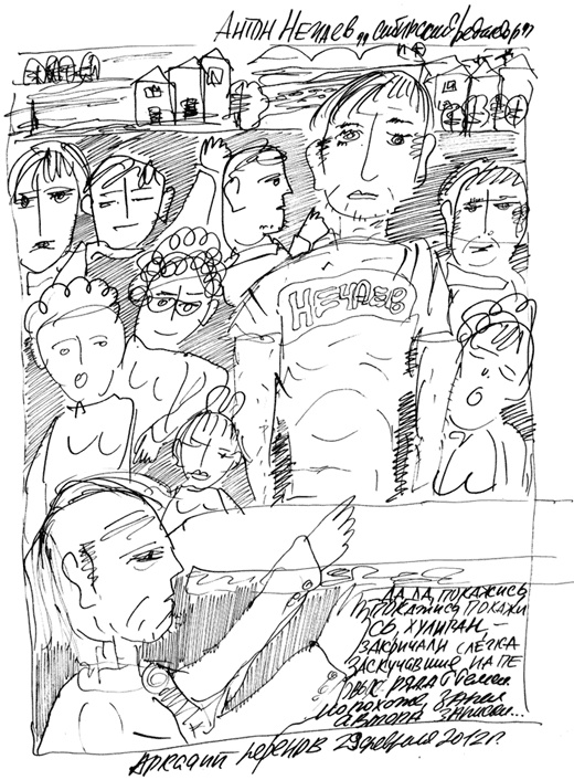 Сибирский редактор Сибирский редактор