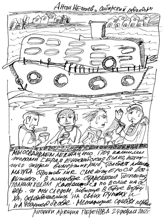 Сибирский редактор Сибирский редактор