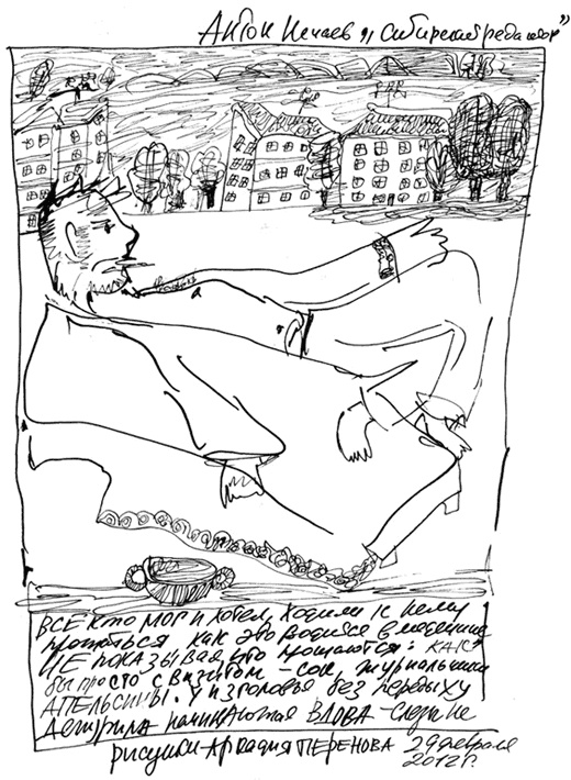 Сибирский редактор Сибирский редактор