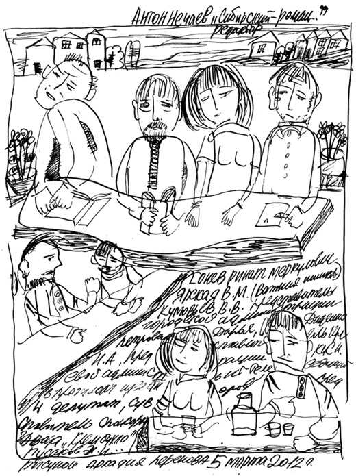 Сибирский редактор Сибирский редактор