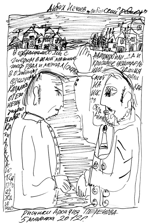 Сибирский редактор Сибирский редактор