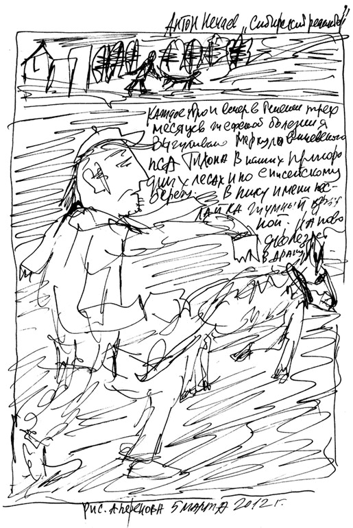 Сибирский редактор Сибирский редактор