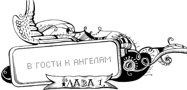 Мутангелы. 3. Уровень альфа Мутангелы. 3. Уровень альфа