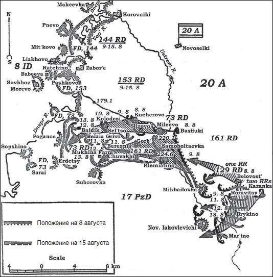 Крах плана "Барбаросса". Противостояние под Смоленском. Том 1