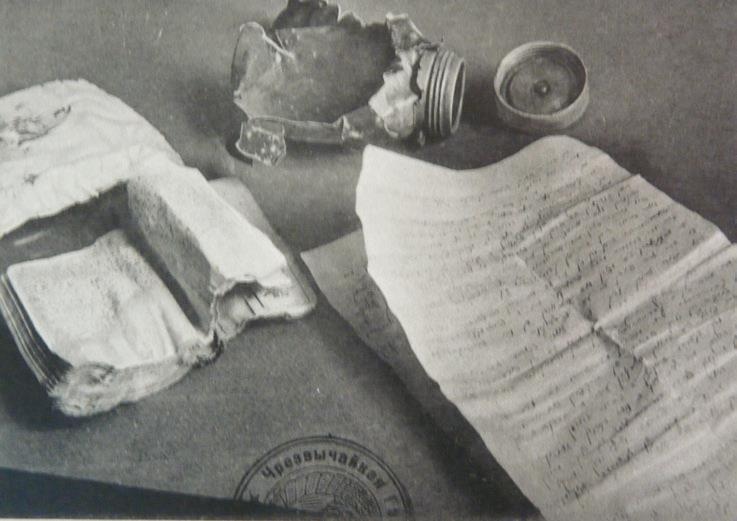 Свитки из пепла Свитки из пепла