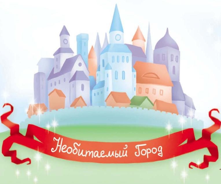 Тайны игрушечного королевства Тайны игрушечного королевства