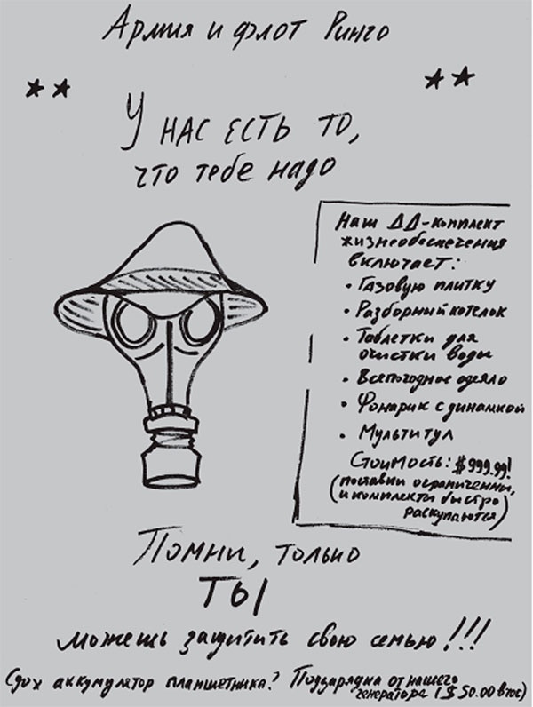 Одаренные. Книга 2. Лучший мир Одаренные. Книга 2. Лучший мир