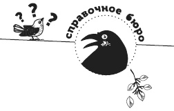 Бюро лесных услуг. С вопросами и ответами для почемучек Бюро лесных услуг. С вопросами и ответами для почемучек