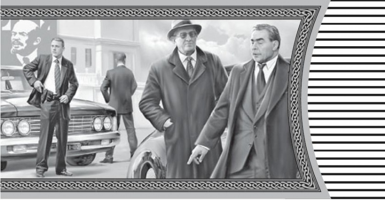 Спасти СССР. Адаптация Спасти СССР. Адаптация