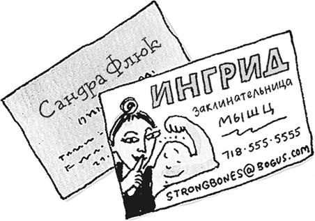 Я не такая. Девчонка рассказывает, чему она "научилась"