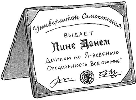 Я не такая. Девчонка рассказывает, чему она "научилась"