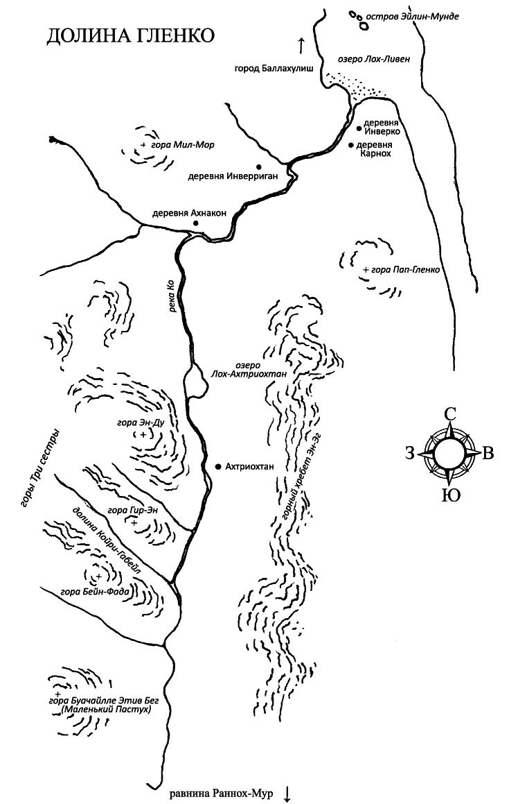 Долина Слез Долина Слез
