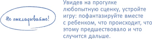 От 0 до 5. Простые подсказки для умных родителей