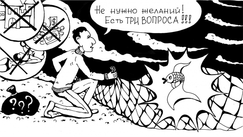 Вечные ответы Вечные ответы