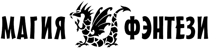 Нелюдь Нелюдь