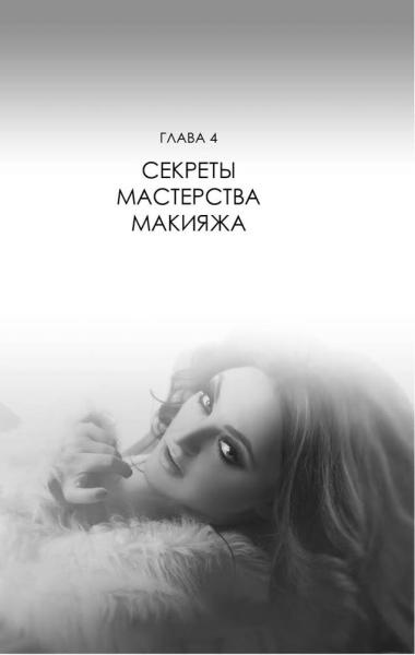 Не хочу быть толстой! 7 шагов к телу, которого вы достойны Не хочу быть толстой! 7 шагов к телу, которого вы достойны