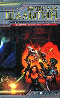 Обаяние амфибий - Вячеслав Шалыгин