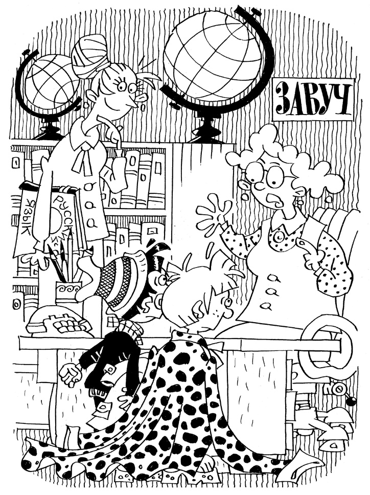 Ёлки-палки Ёлки-палки