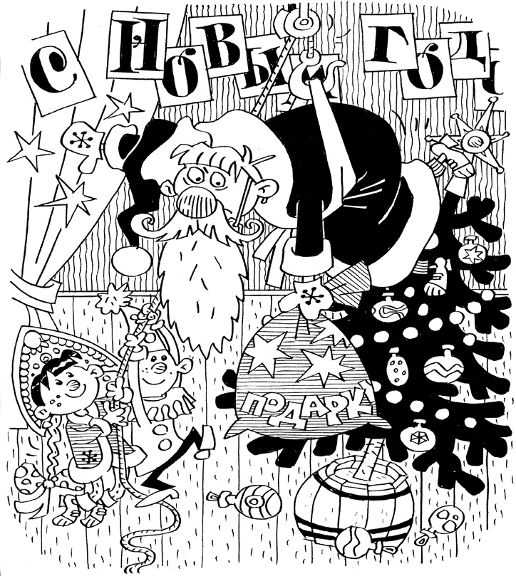 Ёлки-палки Ёлки-палки